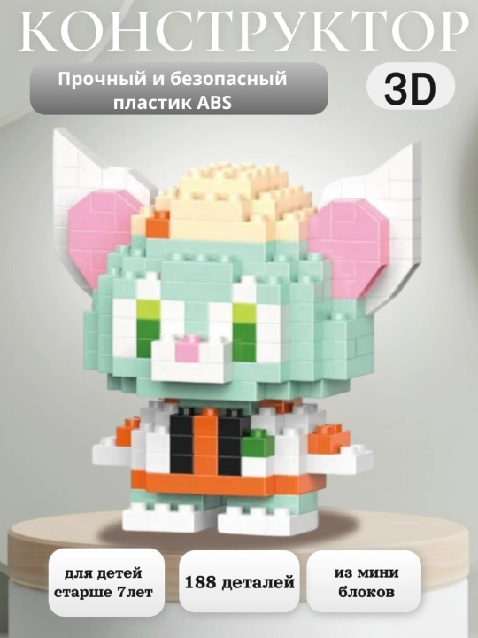 Blokli konstruktor, mini lego, bolalar va kattalar uchun boshqotirma, shakllar - 