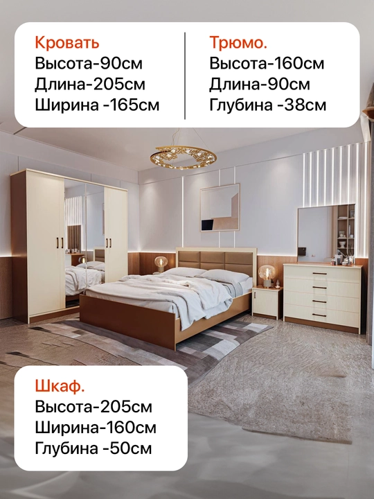 Спальный гарнитур PureDreams ''Сладкие сны и качественный сон'' - 