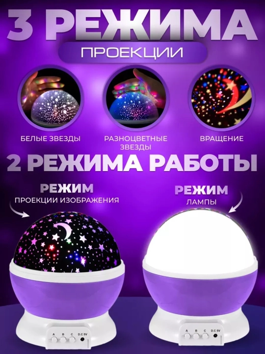 Детский ночник Звездное небо, вращается детский ночник Lunatoys