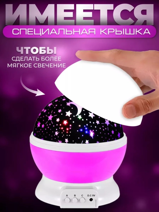 Детский ночник Звездное небо, вращается детский ночник Lunatoys