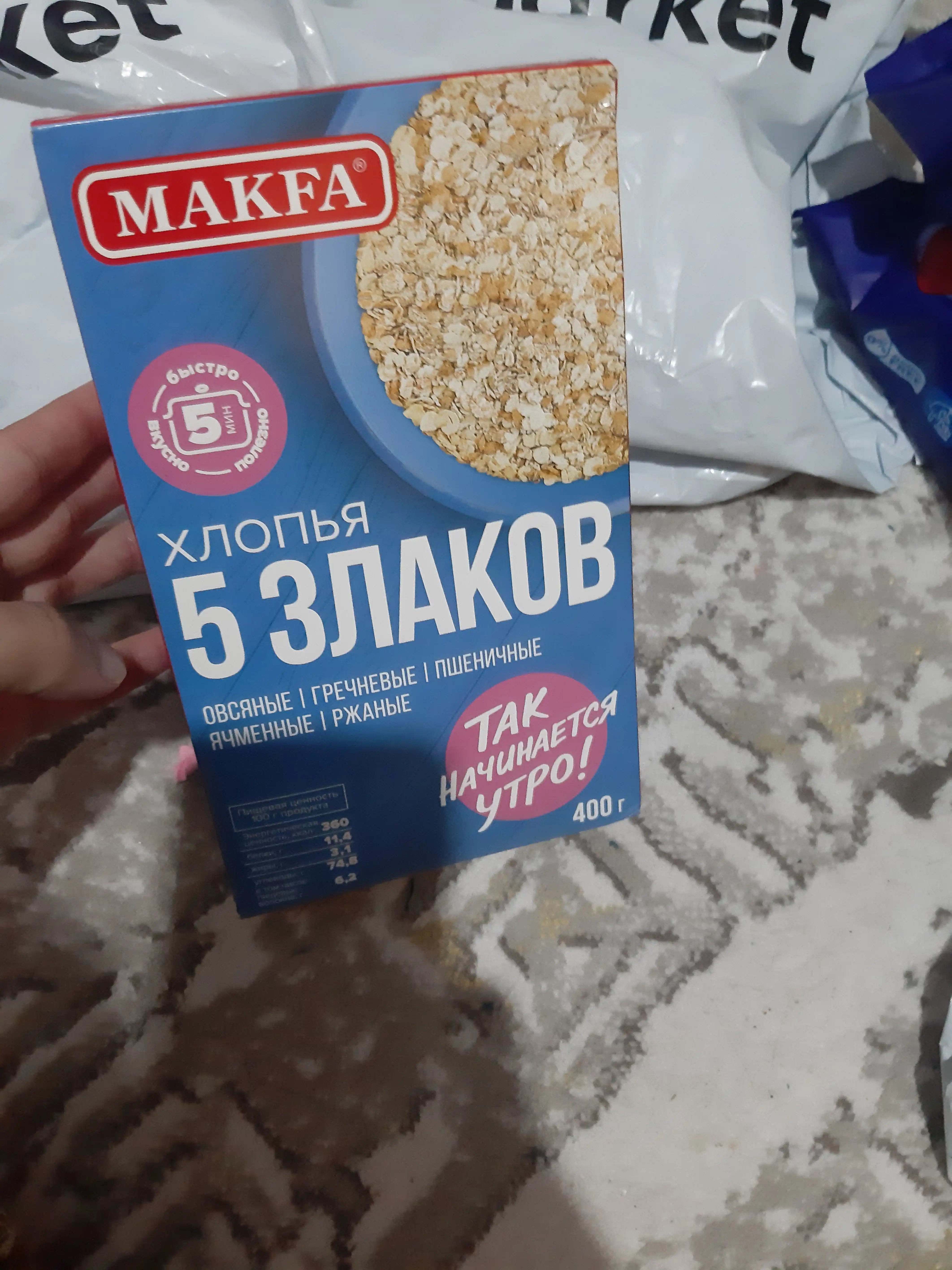 Yormalar Makfa, 5 donli, 400 g