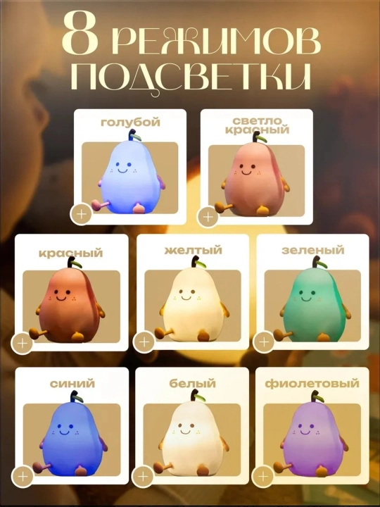 Детский ночник, силикон, пандочка, утка, капуста, единорог, кролик RGB