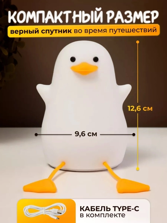 Детский ночник, силикон, пандочка, утка, капуста, единорог, кролик RGB