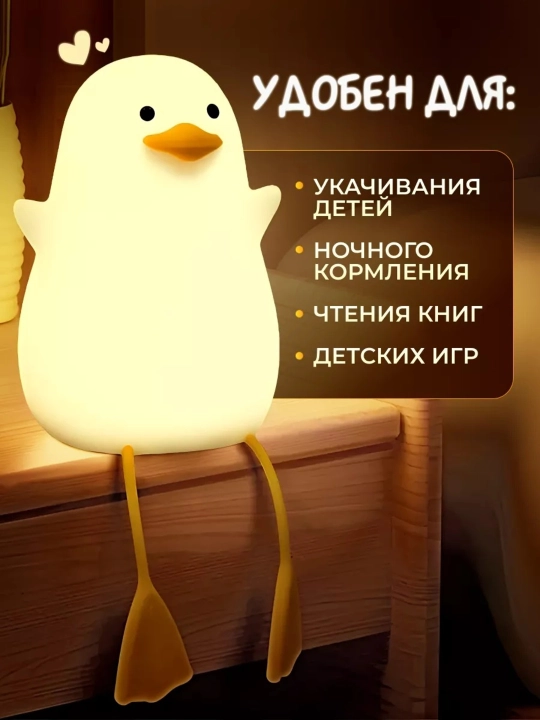 Детский ночник, силикон, пандочка, утка, капуста, единорог, кролик RGB