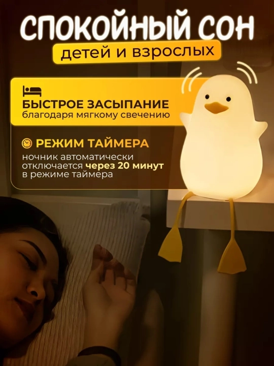 Детский ночник, силикон, пандочка, утка, капуста, единорог, кролик RGB