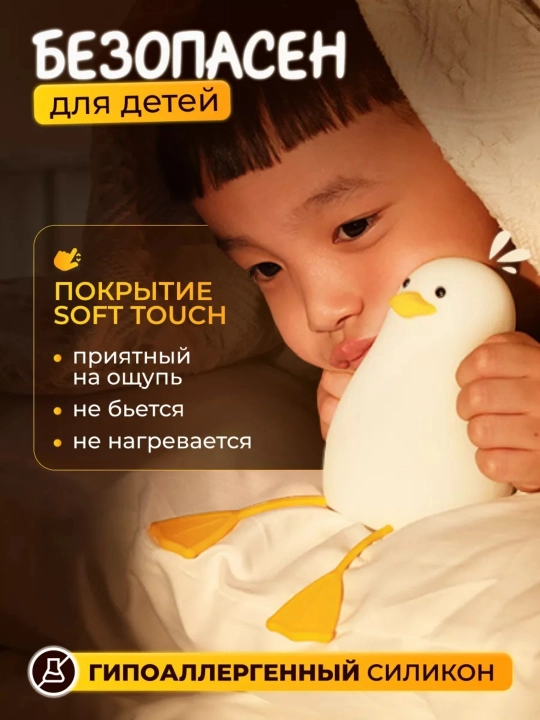 Детский ночник, силикон, пандочка, утка, капуста, единорог, кролик RGB