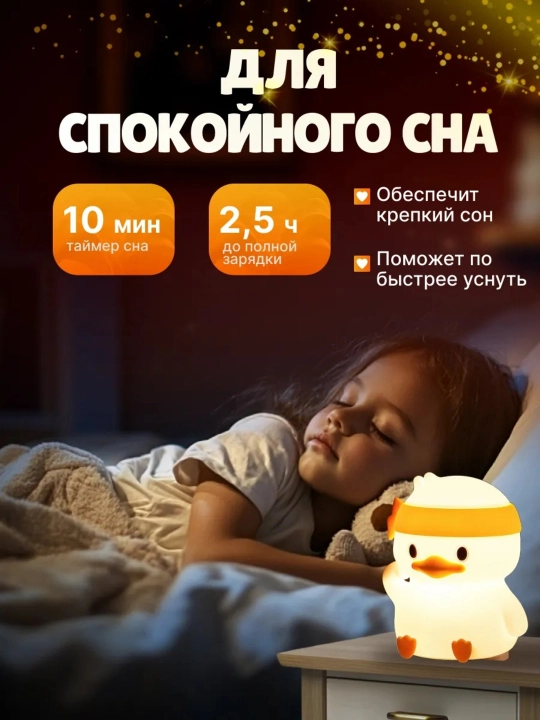Детский ночник, силикон, пандочка, утка, капуста, единорог, кролик RGB