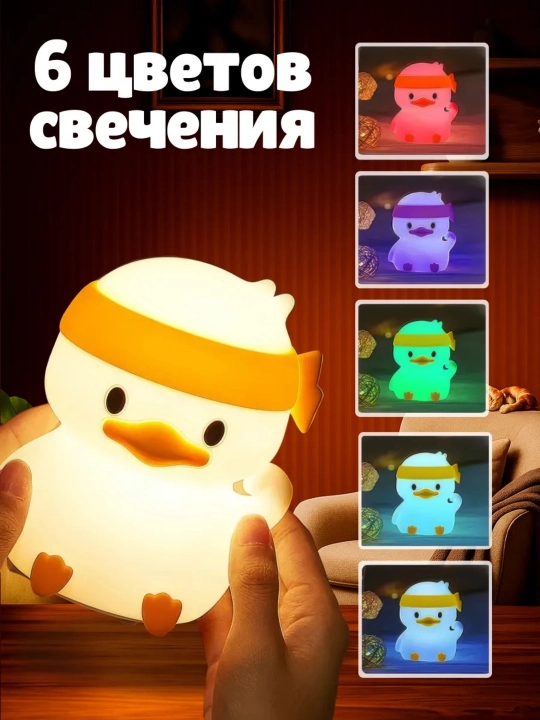 Детский ночник, силикон, пандочка, утка, капуста, единорог, кролик RGB