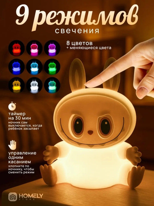 Детский ночник, силикон, пандочка, утка, капуста, единорог, кролик RGB