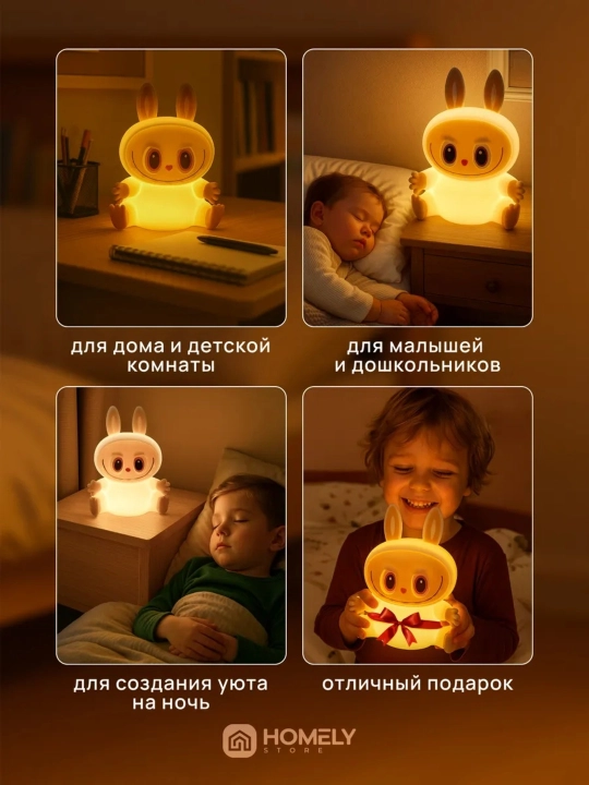 Детский ночник, силикон, пандочка, утка, капуста, единорог, кролик RGB