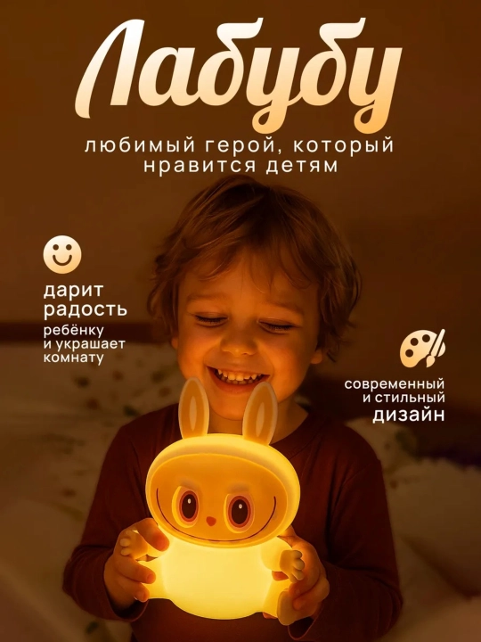 Детский ночник, силикон, пандочка, утка, капуста, единорог, кролик RGB