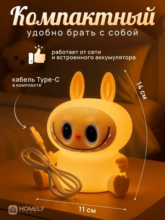 Детский ночник, силикон, пандочка, утка, капуста, единорог, кролик RGB