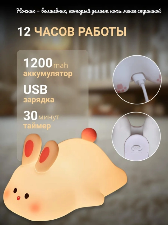 Детский ночник, силикон, пандочка, утка, капуста, единорог, кролик RGB