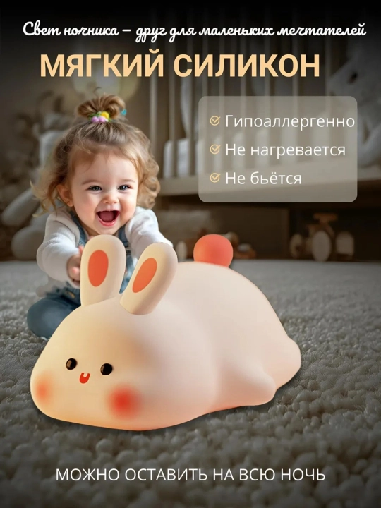 Детский ночник, силикон, пандочка, утка, капуста, единорог, кролик RGB