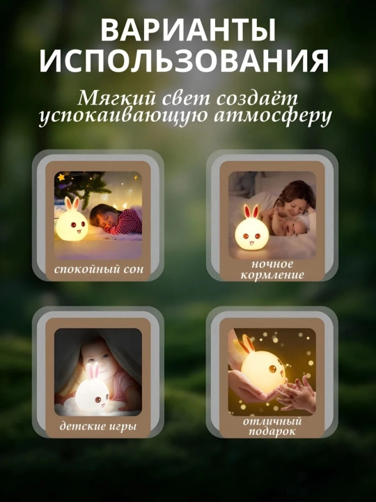 Детский ночник, силикон, пандочка, утка, капуста, единорог, кролик RGB