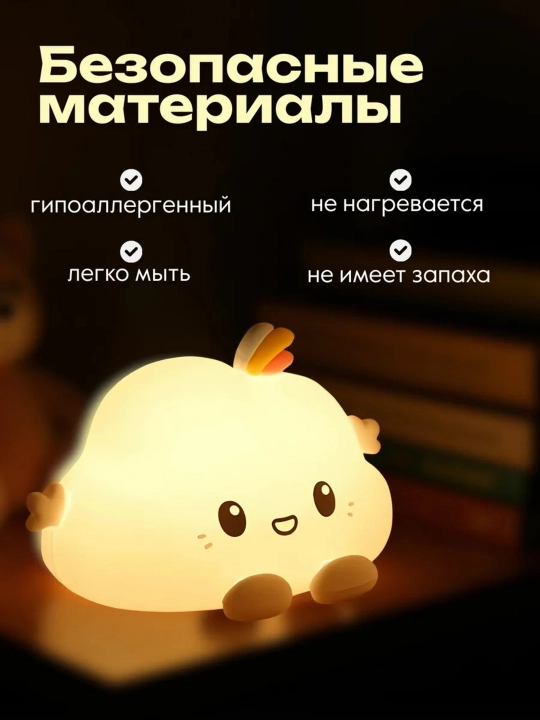 Детский ночник, силикон, пандочка, утка, капуста, единорог, кролик RGB