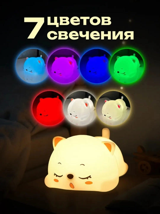 Детский ночник, силикон, пандочка, утка, капуста, единорог, кролик RGB