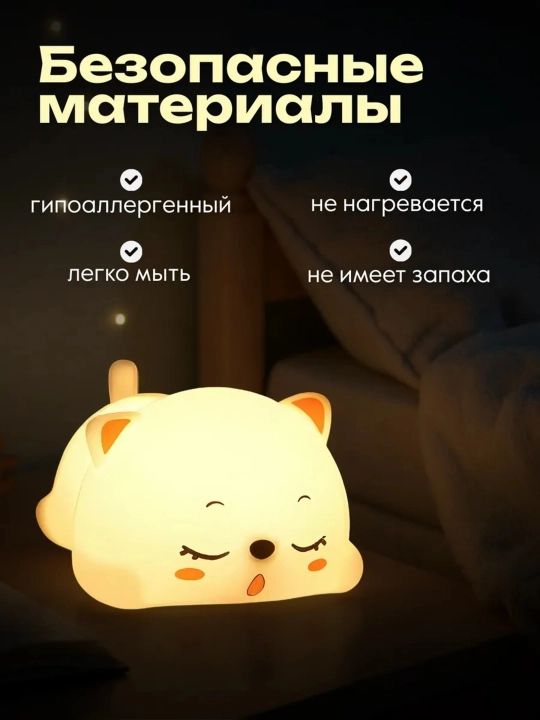 Детский ночник, силикон, пандочка, утка, капуста, единорог, кролик RGB