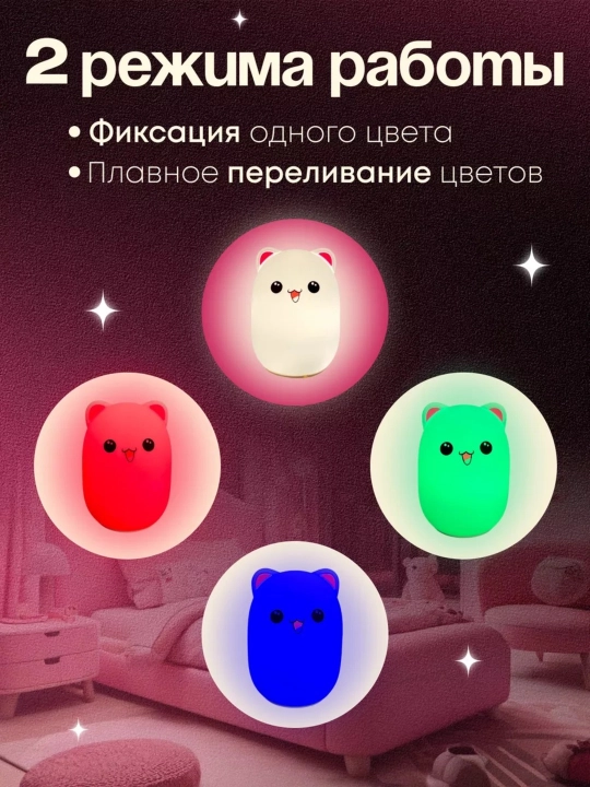 Детский ночник, силикон, пандочка, утка, капуста, единорог, кролик RGB