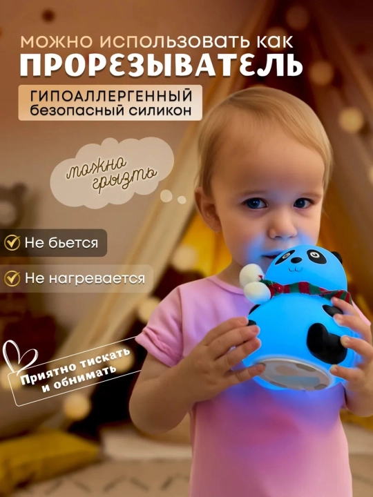 Детский ночник, силикон, пандочка, утка, капуста, единорог, кролик RGB