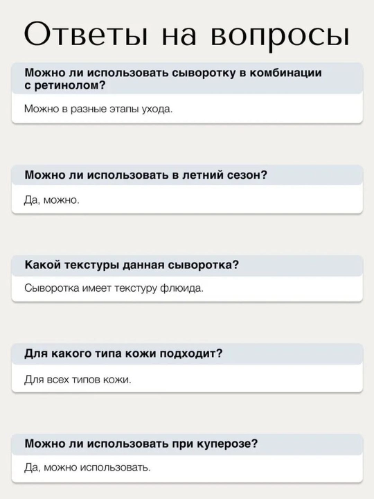 Сыворотка для лица от морщин, пигментных пятен, отбеливающая, ретинол, витамин C Art&Fact