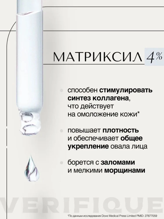 Сыворотка для лица от морщин, пигментных пятен, отбеливающая, ретинол, витамин C Art&Fact