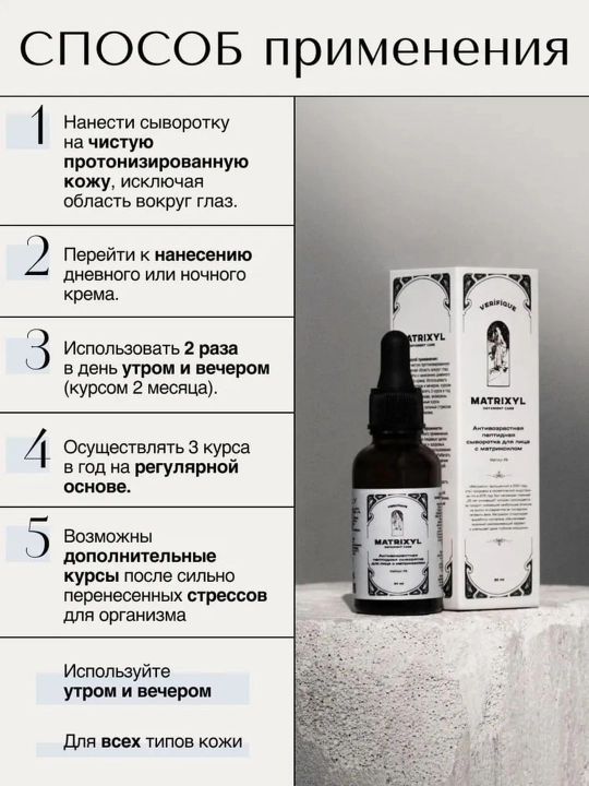 Сыворотка для лица от морщин, пигментных пятен, отбеливающая, ретинол, витамин C Art&Fact