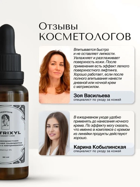 Сыворотка для лица от морщин, пигментных пятен, отбеливающая, ретинол, витамин C Art&Fact