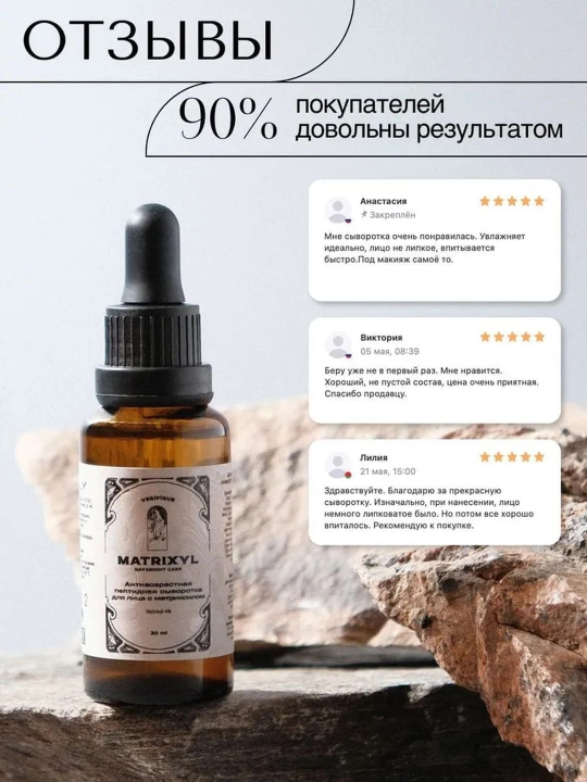 Сыворотка для лица от морщин, пигментных пятен, отбеливающая, ретинол, витамин C Art&Fact