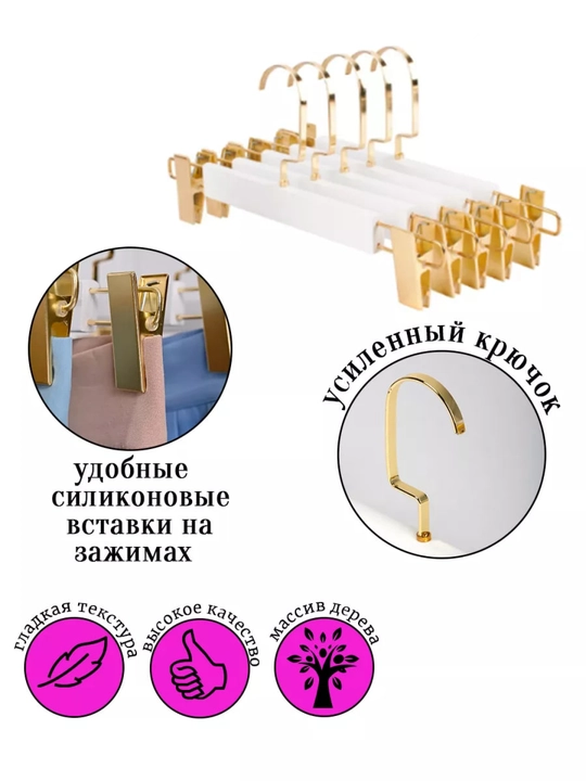 Вешалки для одежды, деревянные, комплект 3 и 5 штук