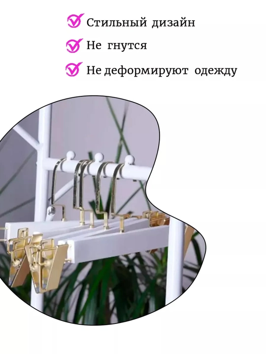 Вешалки для одежды, деревянные, комплект 3 и 5 штук