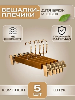 Шоколадный