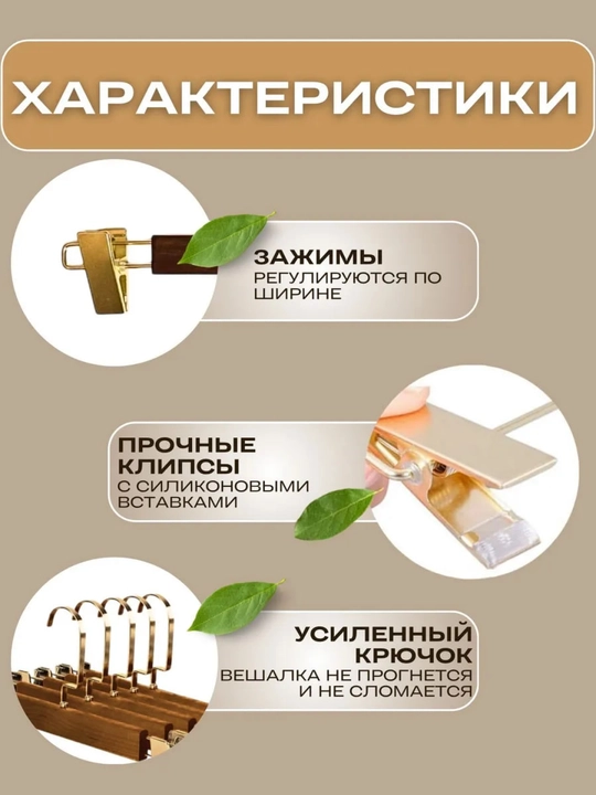 Вешалки для одежды, деревянные, комплект 3 и 5 штук