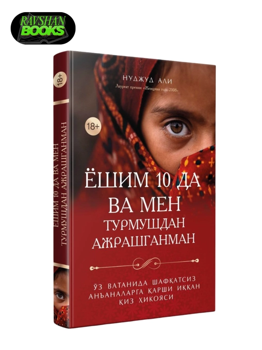 Yoshim 10 da va men turmushdan ajrashganman - 