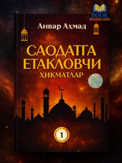 Алый