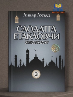 Багровый