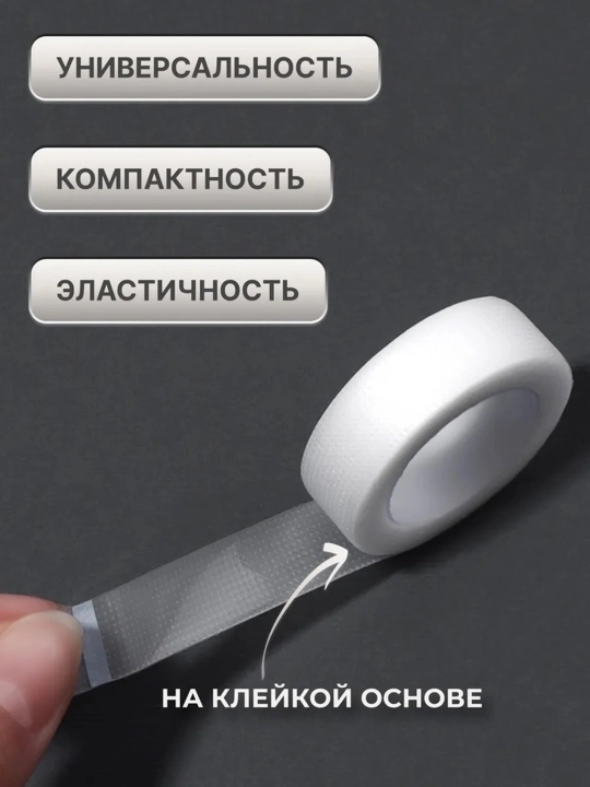 Лента для наращивания Tom&Jerry, перфорированная, Lashop