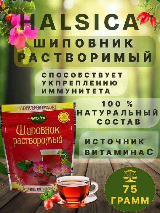 Na'matak eruvchan, tabiiy 100%( 75g) - 