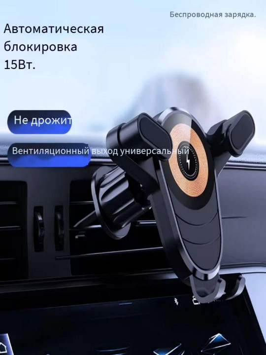 Mashinada telefonni quvvatlash uchun simsiz taglik 