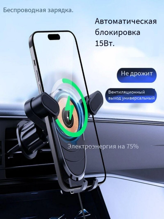 Mashinada telefonni quvvatlash uchun simsiz taglik 