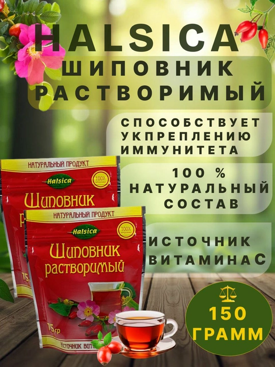 Na'matak eruvchan, tabiiy 100%( 150 g) - 