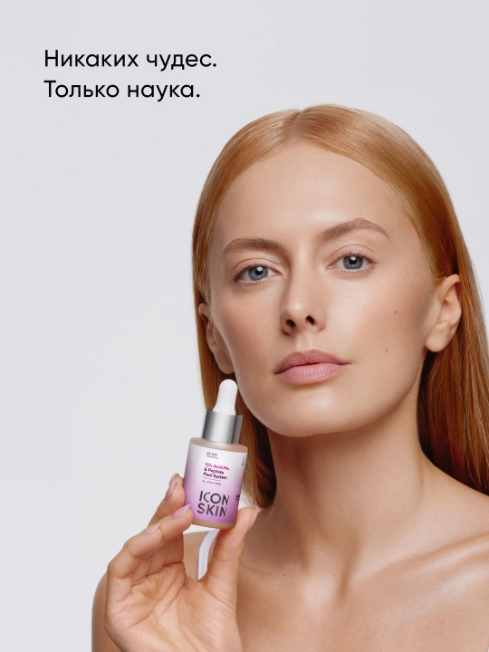 Kuchli peptidli piling 15% IconSkin,qarishga qarshi va yangilovchi, yetuk teri uchun, 30ml
