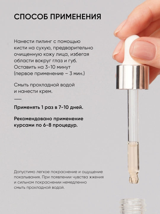 Kuchli peptidli piling 15% IconSkin,qarishga qarshi va yangilovchi, yetuk teri uchun, 30ml