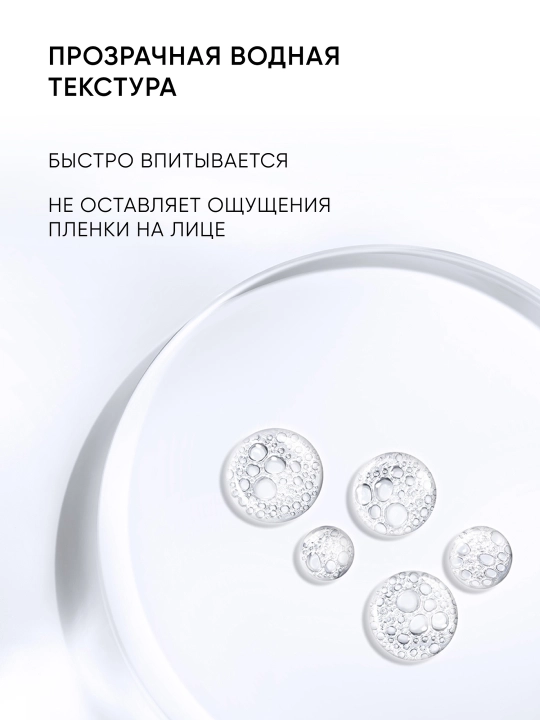 Успокаивающий тоник с комплексом Пре- и Пробиотиков Icon Skin, успокаивающий, 150 мл