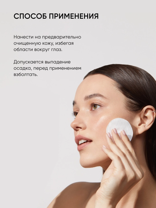 Успокаивающий тоник с комплексом Пре- и Пробиотиков Icon Skin, успокаивающий, 150 мл