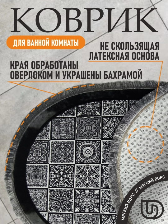 Набор ковриков Dudu Textile для ванной и туалета, 60 * 95 см, 50 * 60 см