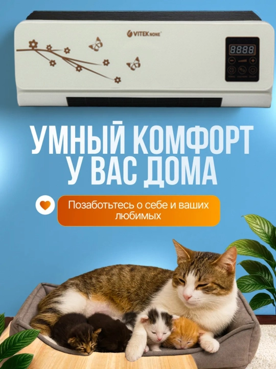 Настенный электрический обогреватель с пультом — конвекторного типа