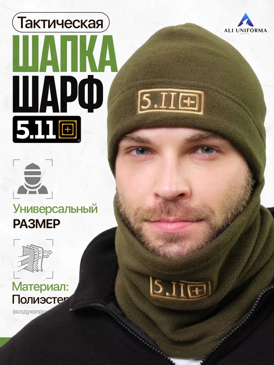 Шапка зимняя,флисовая, шарф,спортивный,военный, туристический, тактический, черный/зеленый - 