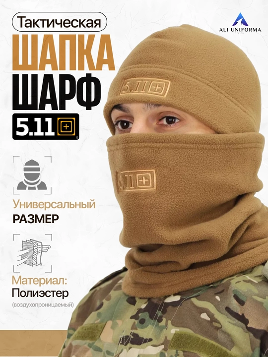 Шапка зимняя,флисовая, шарф,спортивный,военный, туристический, тактический, черный/зеленый - 