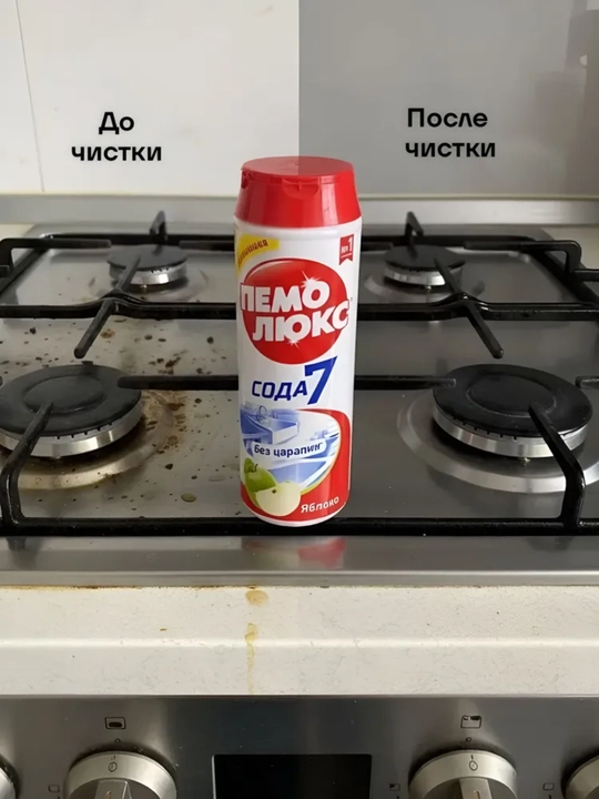 Чистоль oчиститель "Пемолюкс", чистящий порошок для кухни и ванной, универсальный, 480 г